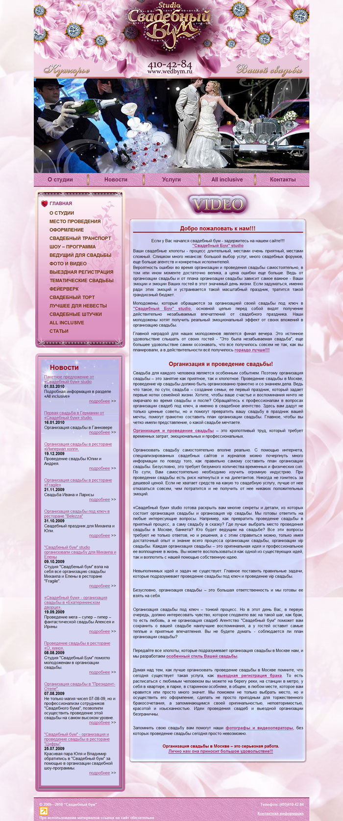 Главная страница