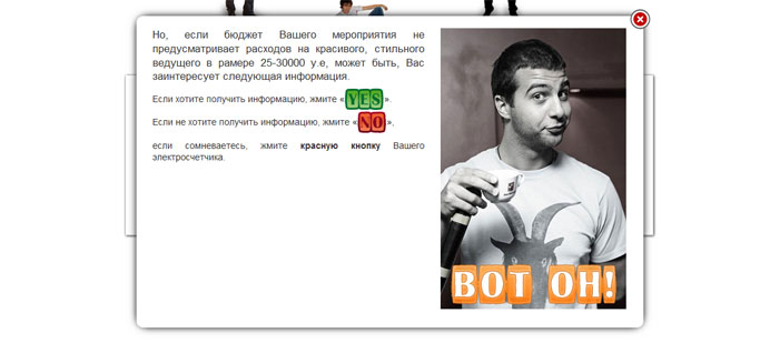 Подбор ведущего на торжество...