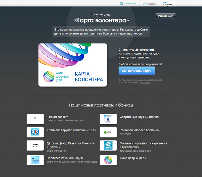 Мир добрых дел