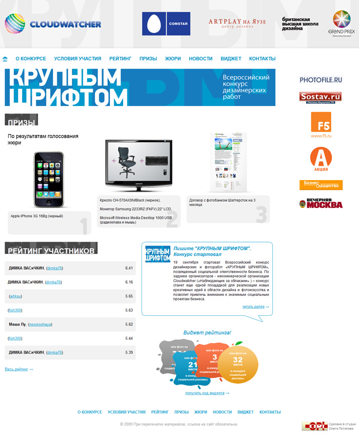 Главная