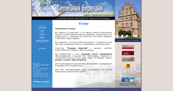 О компании