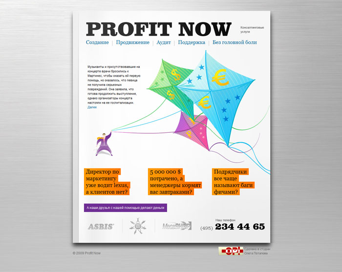 PROFITNOW.RU