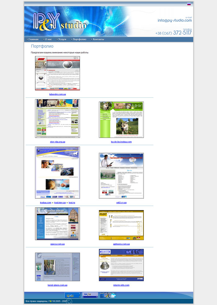 Портфолио