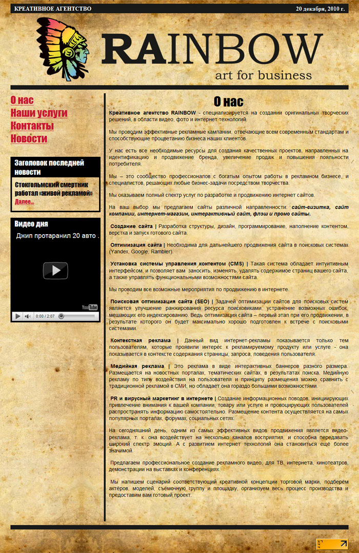 Главная страница