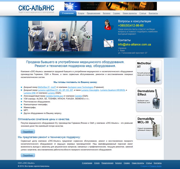 Главная страница