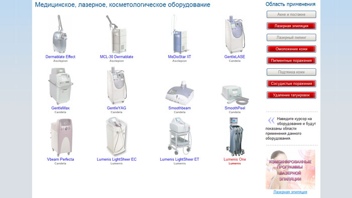 Каталог, оборудование
