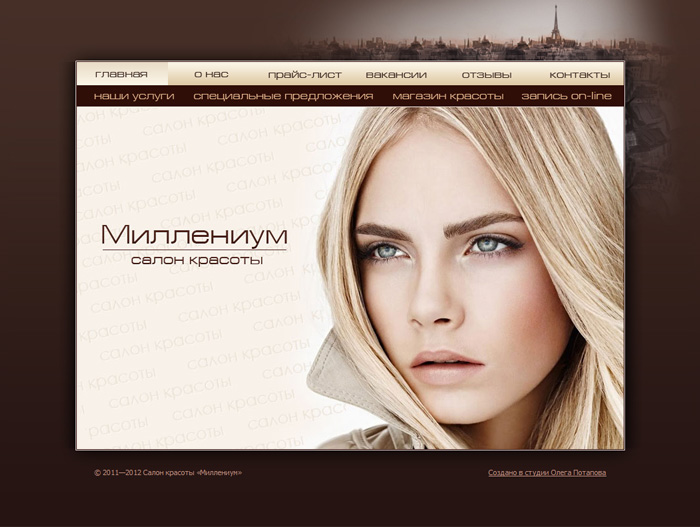 Главная