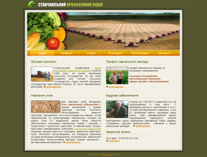 Главная страница